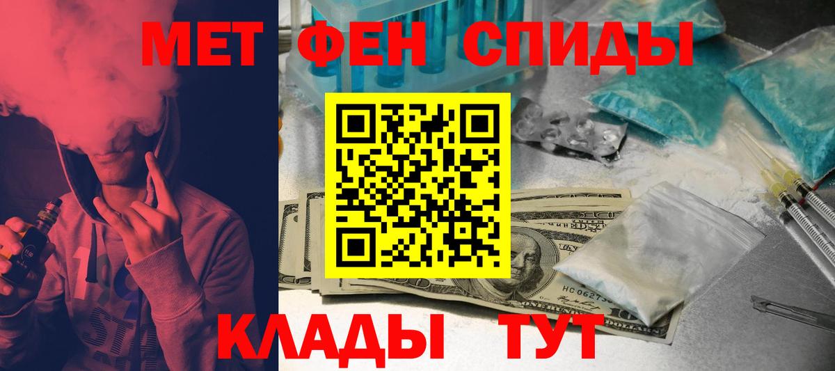АМФ  Амфетамин VHQ  Вход с VPN  Красный Сулин 
