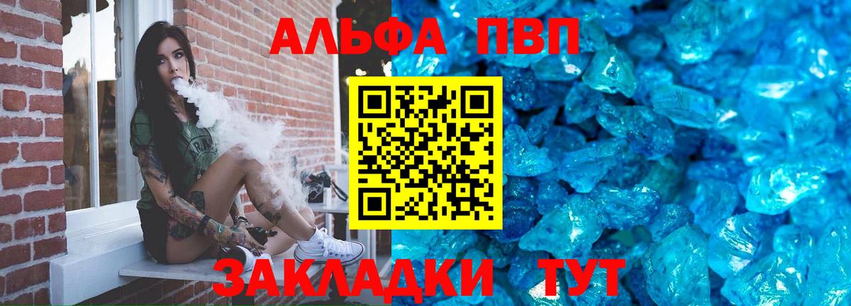 Красный Сулин  Alfa_PVP мука  A PVP крисы CK  Вход с VPN 