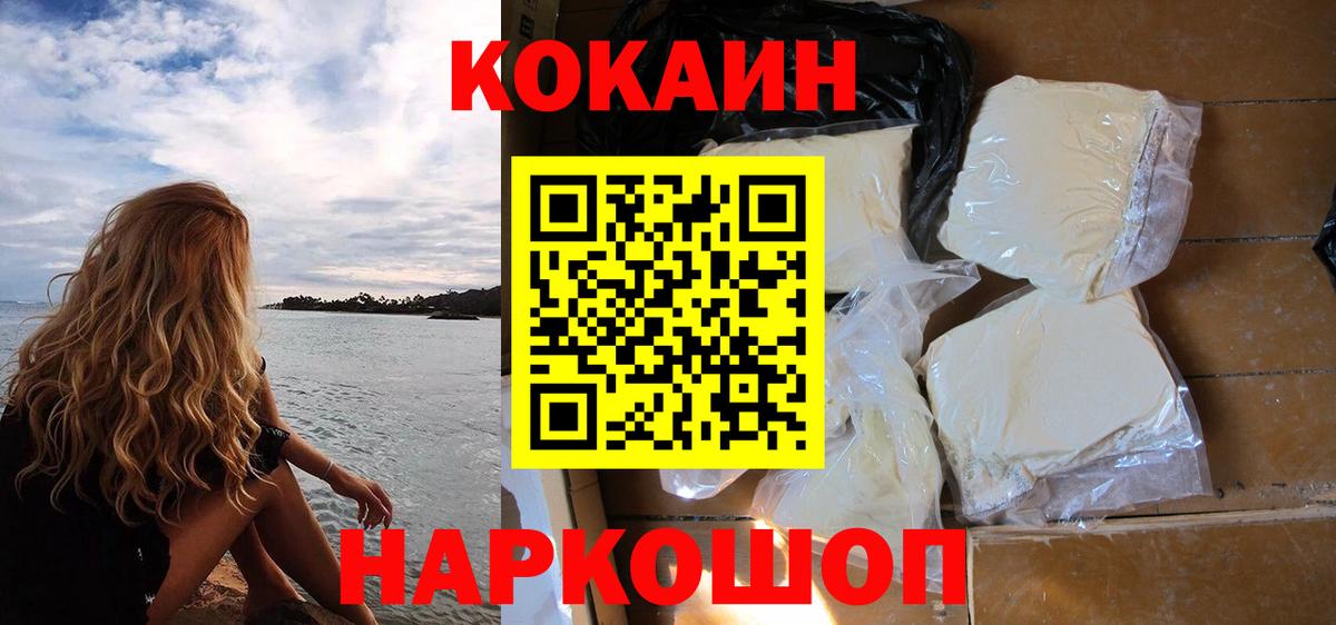КОКАИН Эквадор Красный Сулин