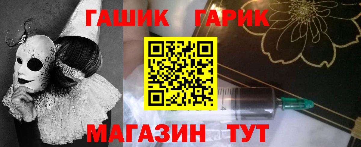 ГАШИШ гарик Красный Сулин