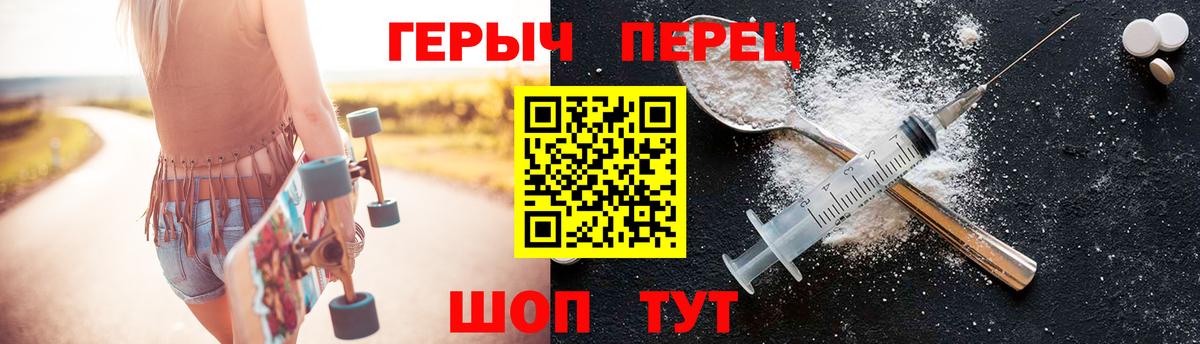 Героин VHQ  Вход с VPN  Красный Сулин 