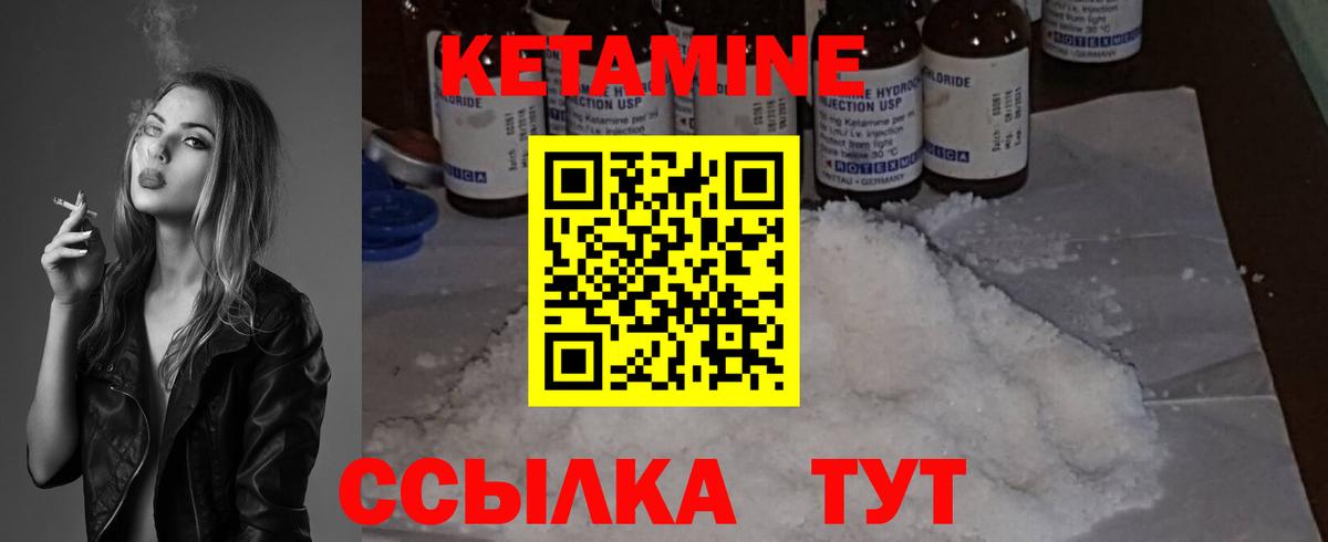 КЕТАМИН VHQ Красный Сулин