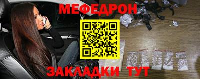 меф Канаш