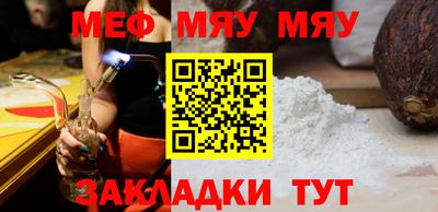 меф Канаш