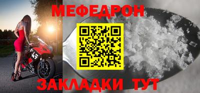 мяу мяу кристалл Кинель