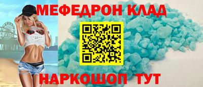 мяу мяу кристалл Кинель