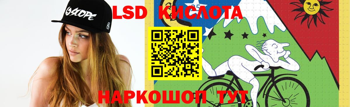 LSD-25 экстази кислота Красный Сулин