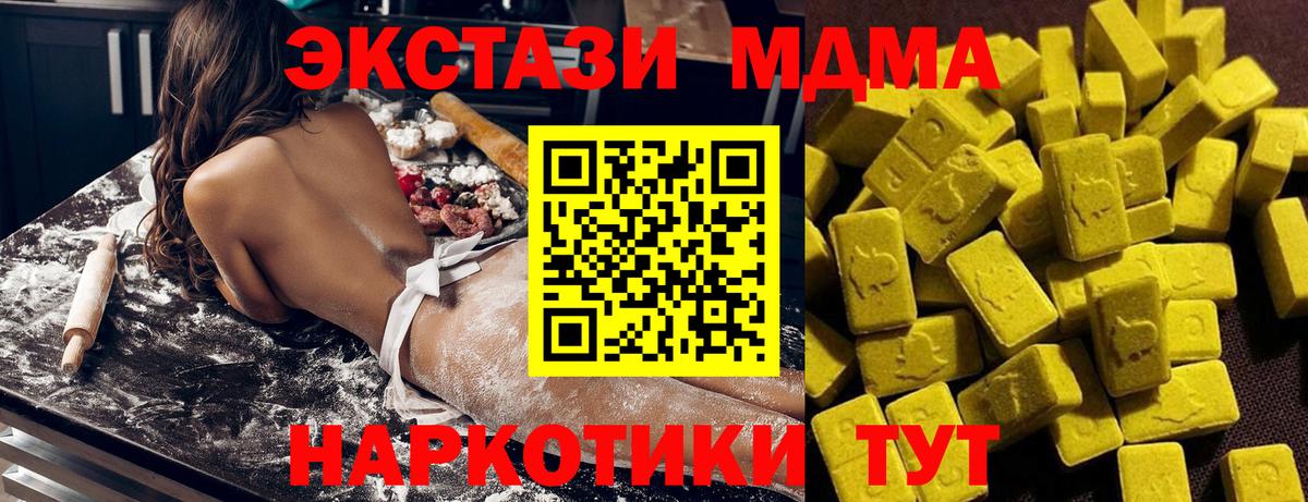 MDMA  MDMA Molly  Вход с VPN  Красный Сулин  МДМА VHQ 