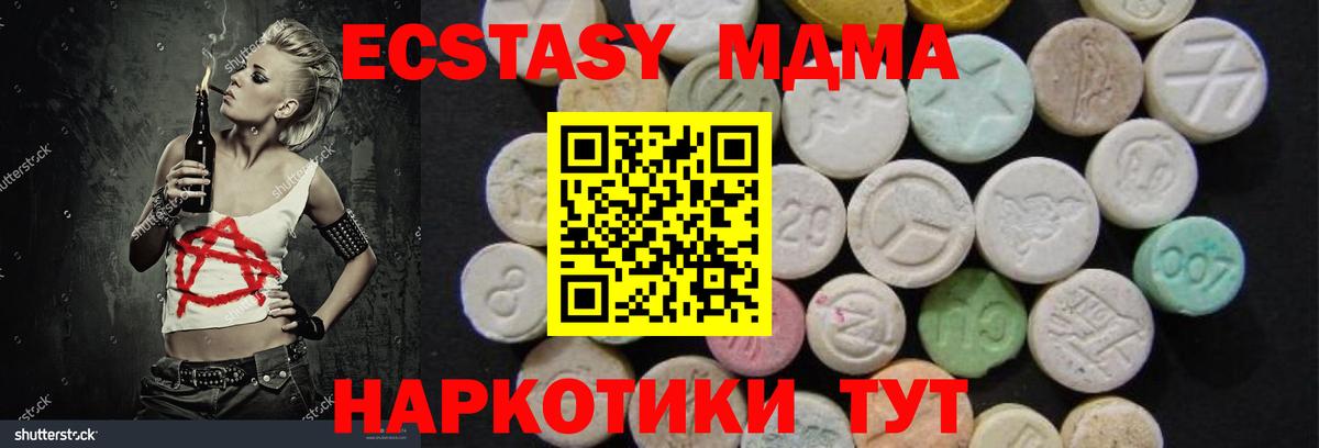 MDMA crystal Красный Сулин