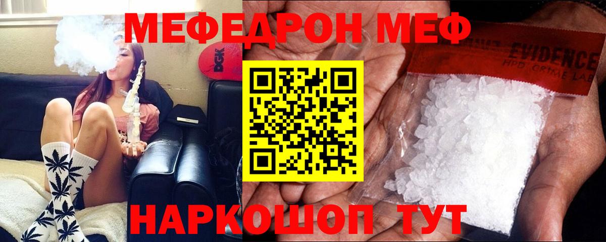 МЕФ мука Красный Сулин