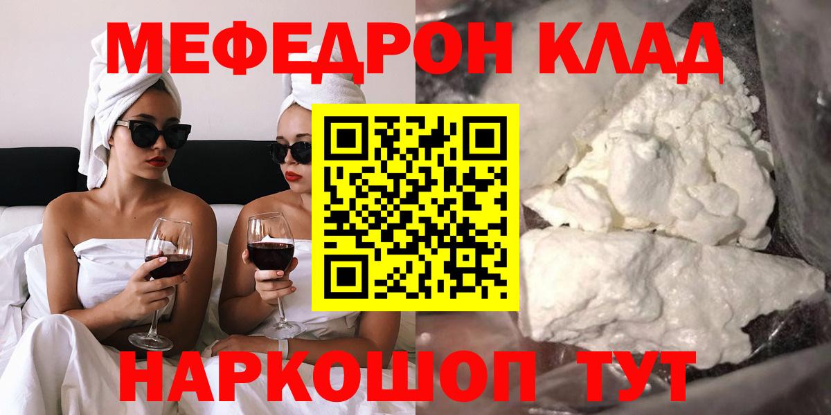 Мефедрон мука  Вход с VPN  Меф  МЯУ-МЯУ мука  Красный Сулин 