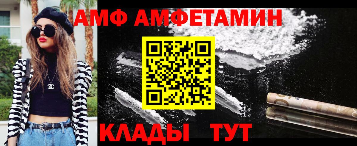 Красный Сулин  МЕТАМФЕТАМИН кристалл  Вход с VPN 