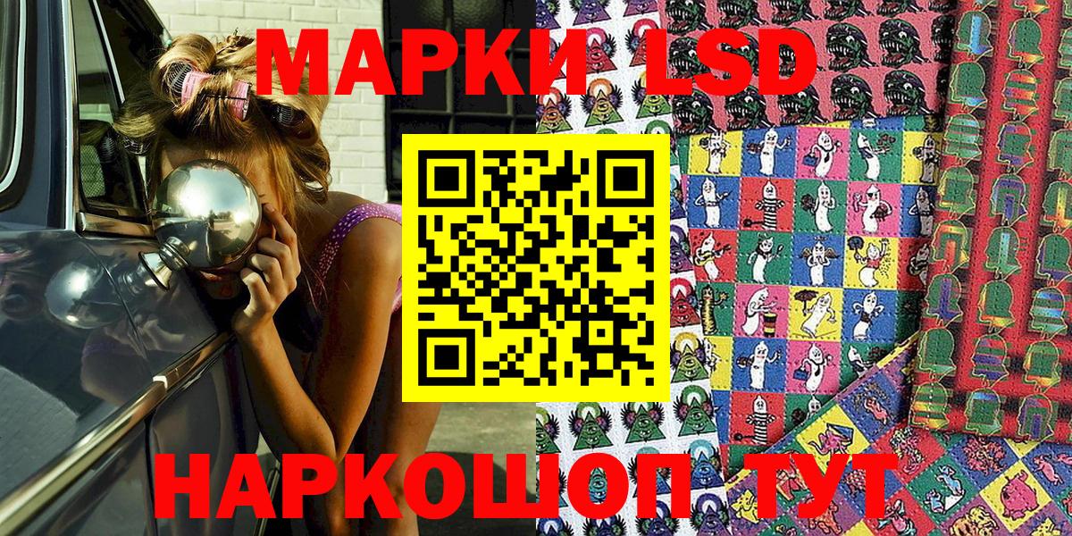 Наркотические марки  Марки N-bome 1,5мг  Вход с VPN  Красный Сулин 