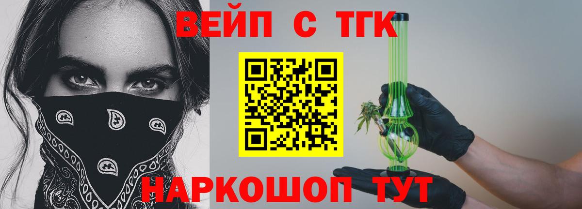 Красный Сулин  ТГК концентрат  Вход с VPN 