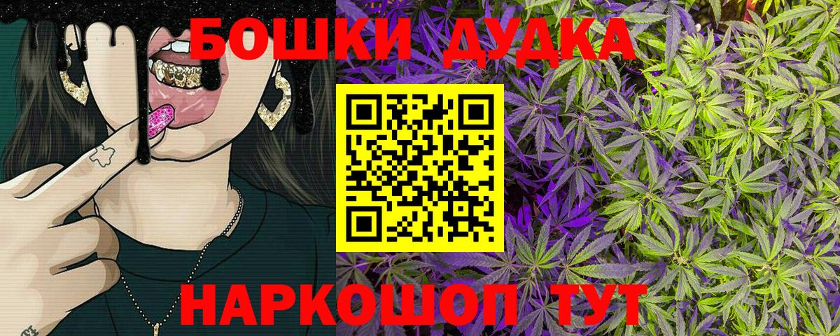 Бошки Шишки AK-47 Красный Сулин